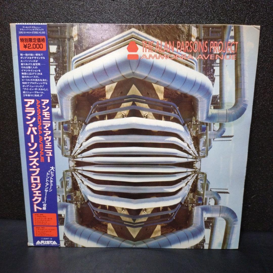 The Alan Parsons Project - Ammonia Avenue - Vinyl LP Japan Arista 20RS-54