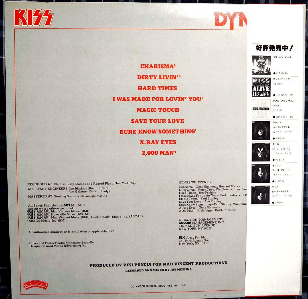 KISS Dynasty Semi-Transparent Vinyl Record Japanese Edition Used | Japansoundstore