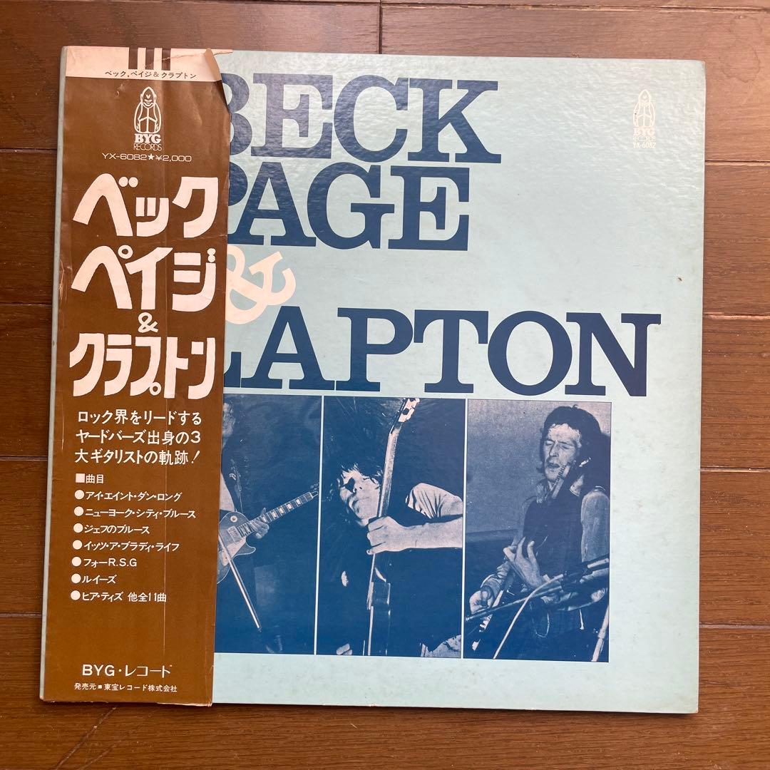 Beck, Page & Clapton Vinyl LP Japan Pressing BYG Records YX-6082 Yardbirds