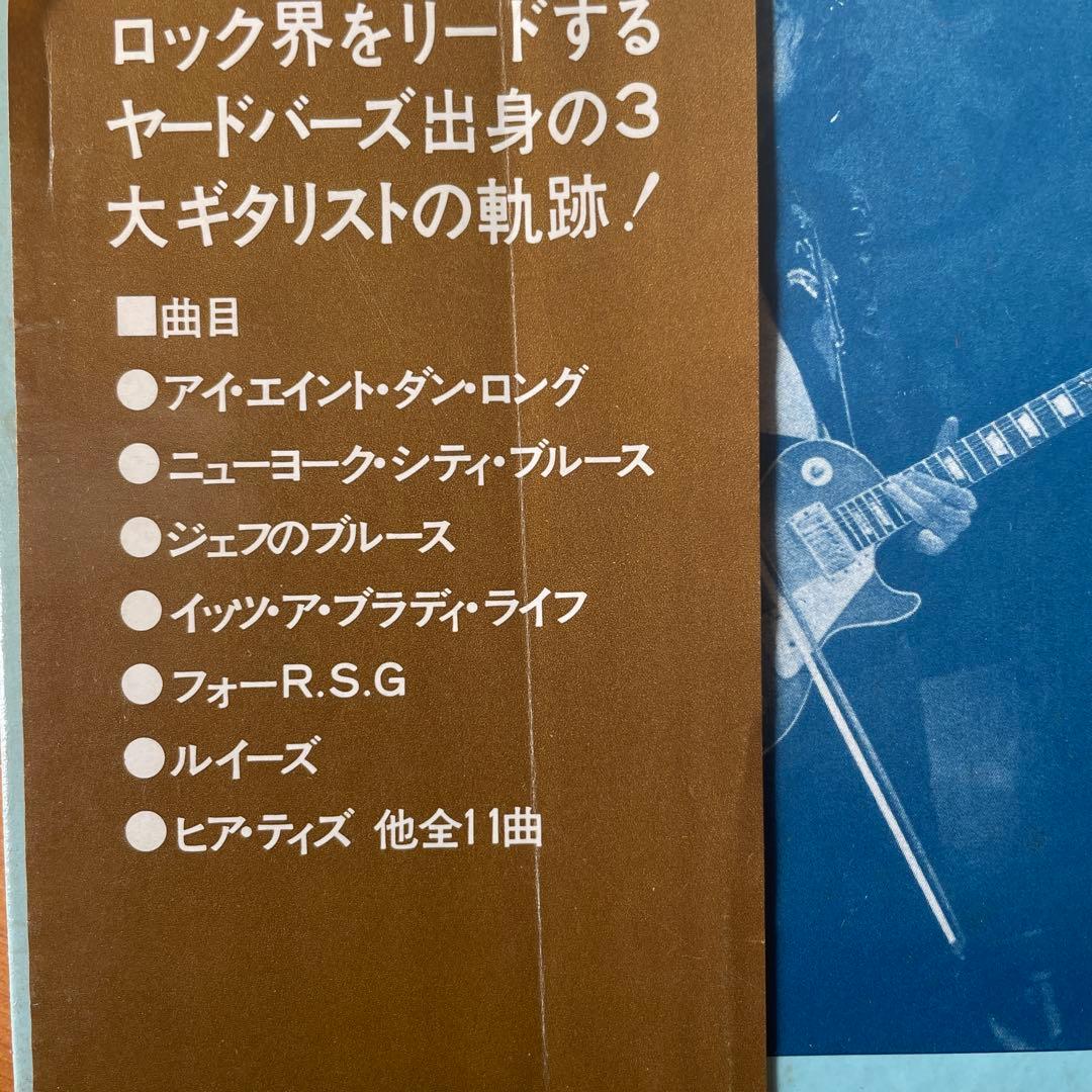 Beck, Page & Clapton Vinyl LP Japan Pressing BYG Records YX-6082 Yardbirds