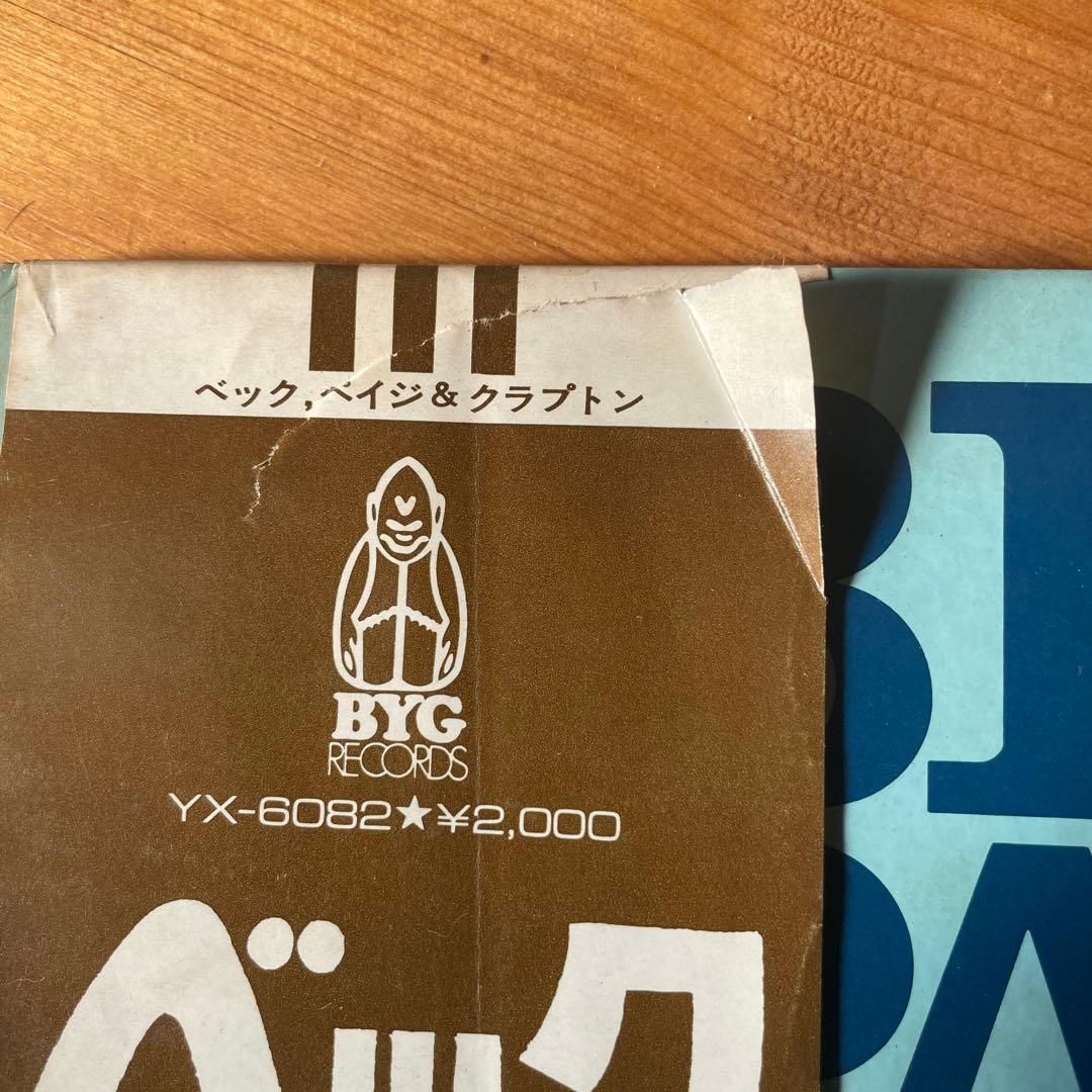 Beck, Page & Clapton Vinyl LP Japan Pressing BYG Records YX-6082 Yardbirds