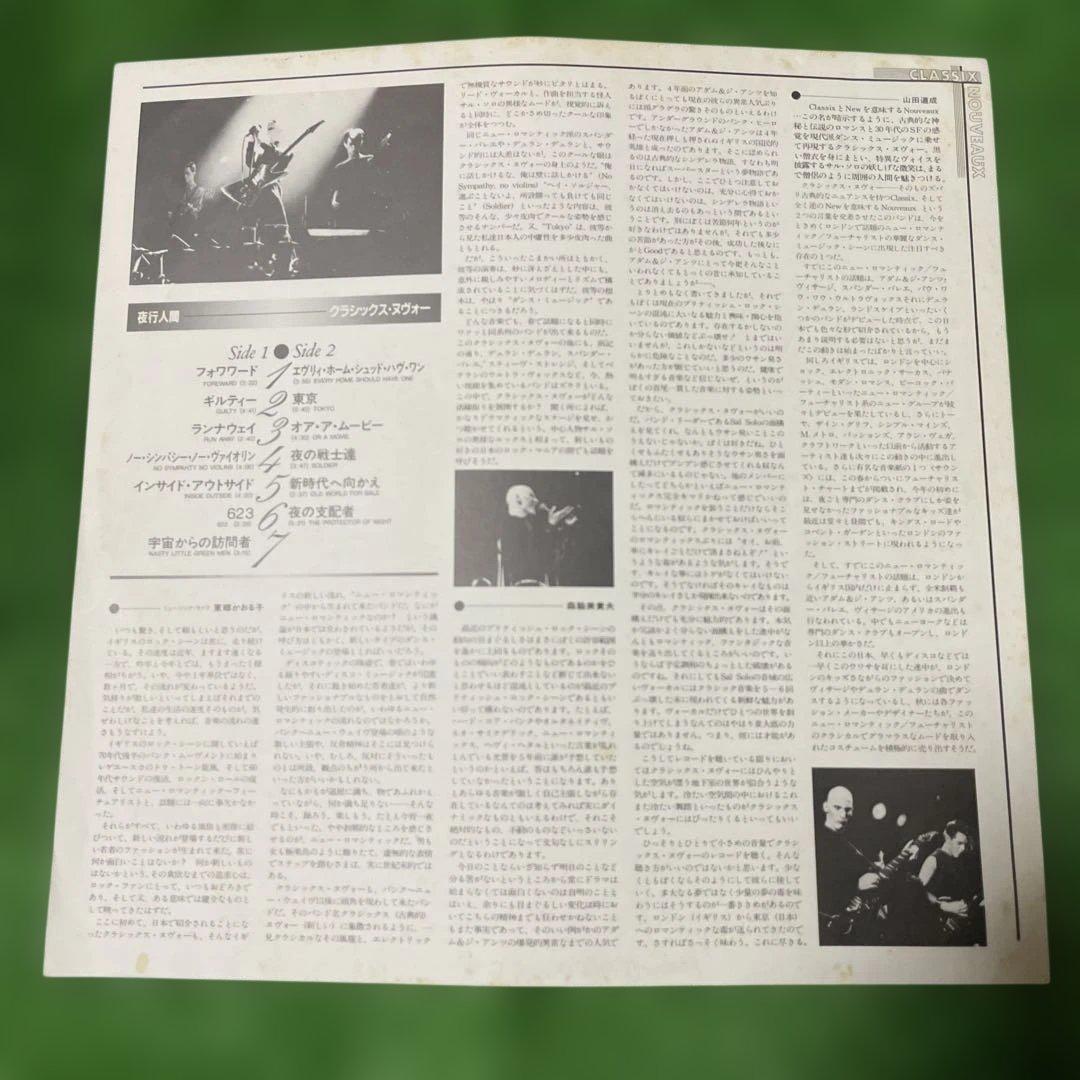 Classix Nouveaux - Night People LP Japan K28P-180 Synth Pop Romantic