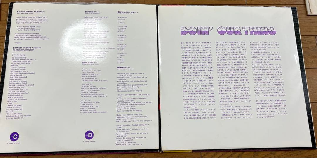 Murasaki - Doin' Our Thing at the Live House 2LP Japan Vinyl Hard Rock