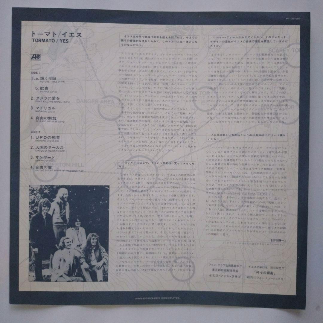 YES Tormato LP 1978 Japan Atlantic P-10572A Progressive Rock Vinyl w/ Obi