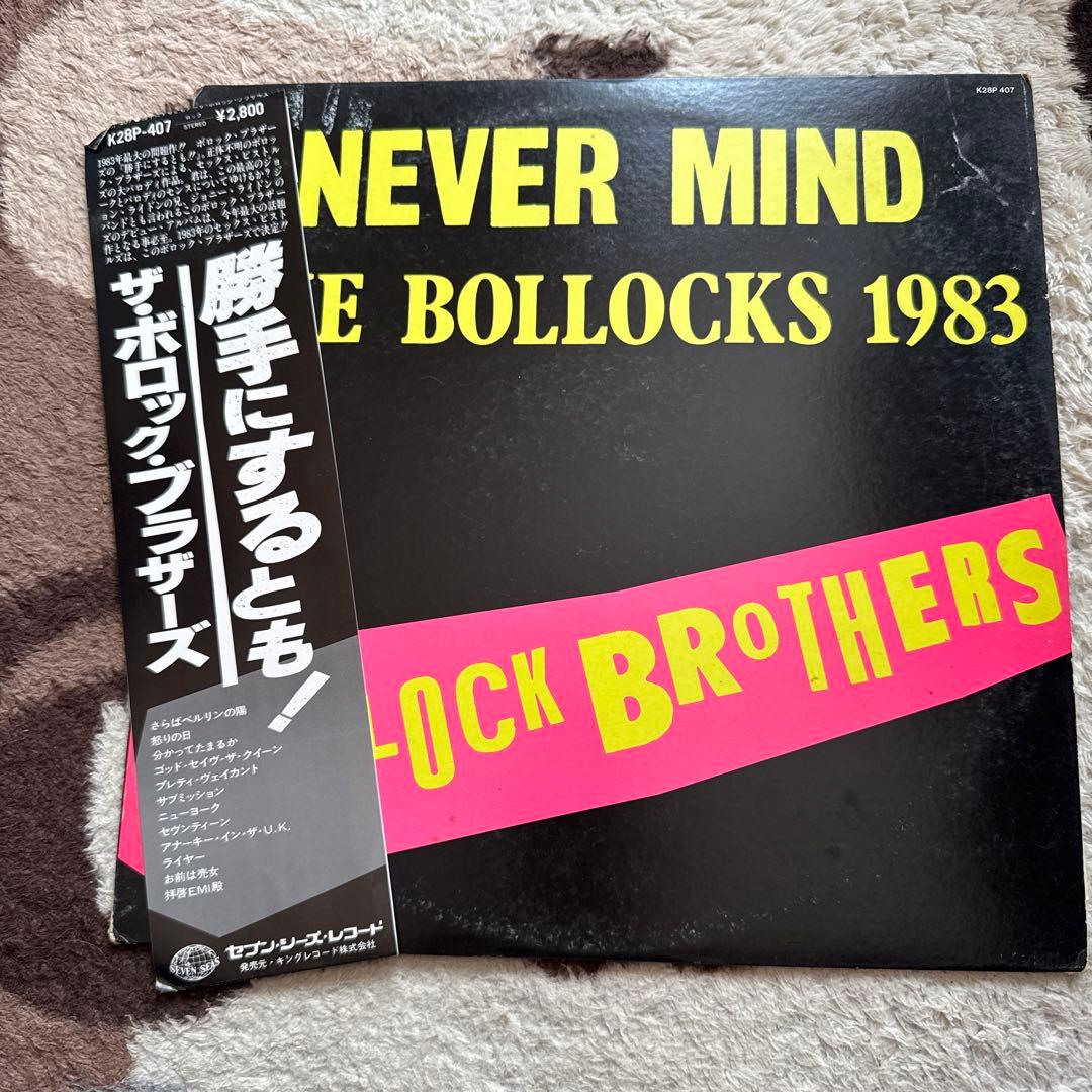 The Bollock Brothers - Never Mind The Bollocks 1983 LP Japan With Obi Punk