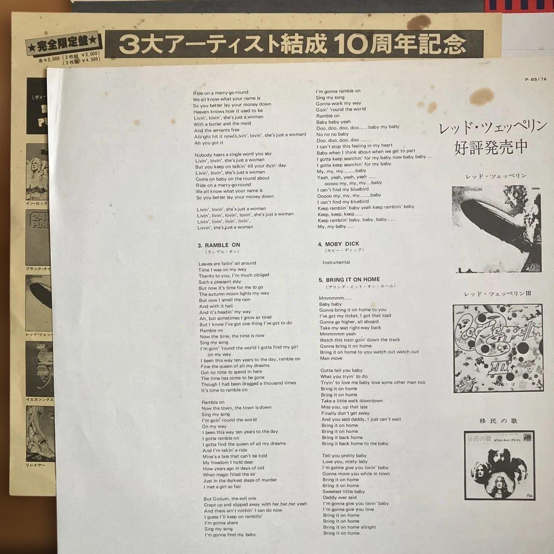 Led Zeppelin II OBI Record with Obi Japanese Domestic Vinyl Used | Japansoundstore
