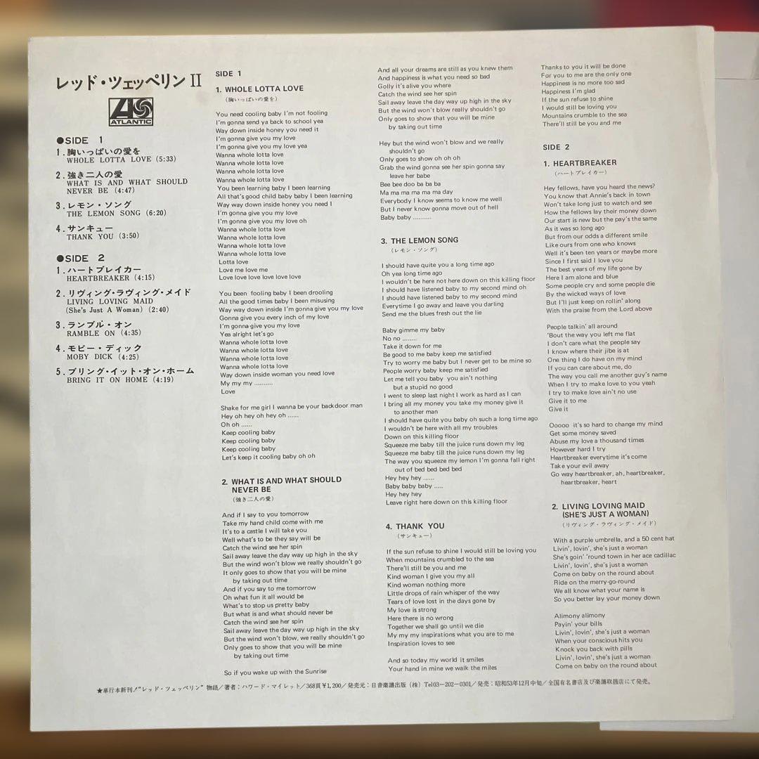 Led Zeppelin II OBI Record with Obi Japanese Domestic Vinyl Used | Japansoundstore