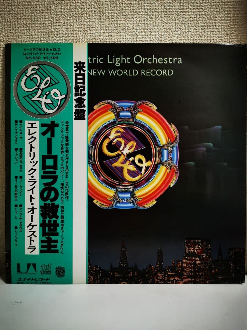 Electric Light Orchestra - A World Record Japan Vinyl LP Record w/ Obi