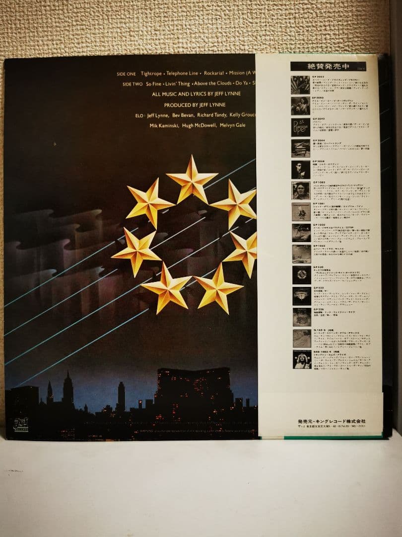 Electric Light Orchestra - A World Record Japan Vinyl LP Record w/ Obi