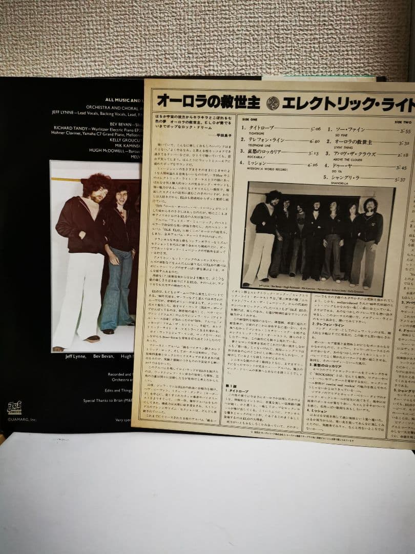 Electric Light Orchestra - A World Record Japan Vinyl LP Record w/ Obi