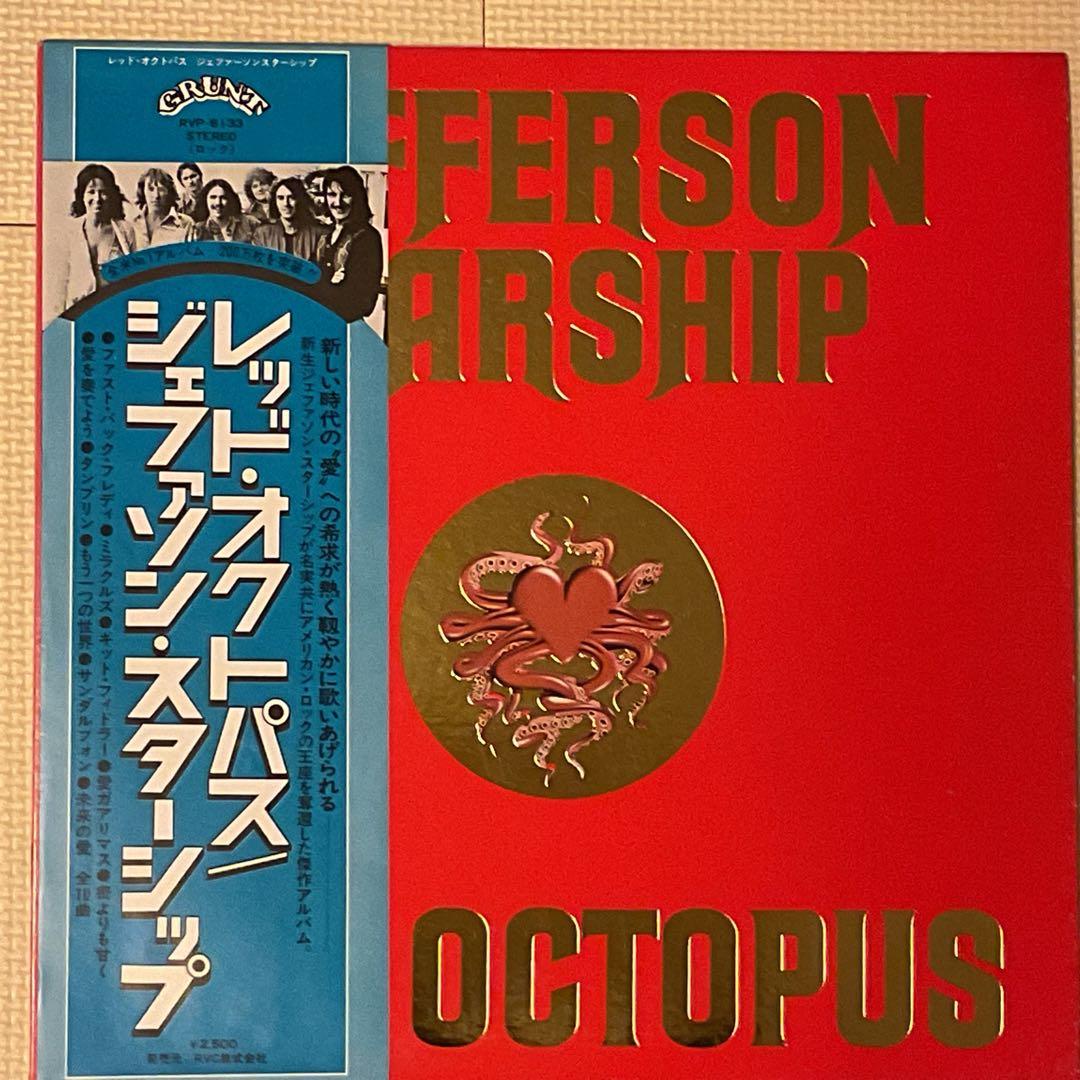 Jefferson Starship - Red Octopus LP Japan Original Vinyl w/ Obi Insert