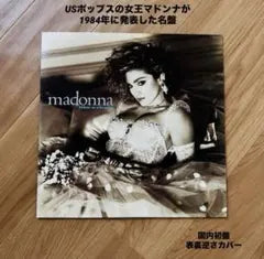 Madonna - Like a Virgin LP 1984 Japan First Pressing Rare Inverted Cover Vinyl