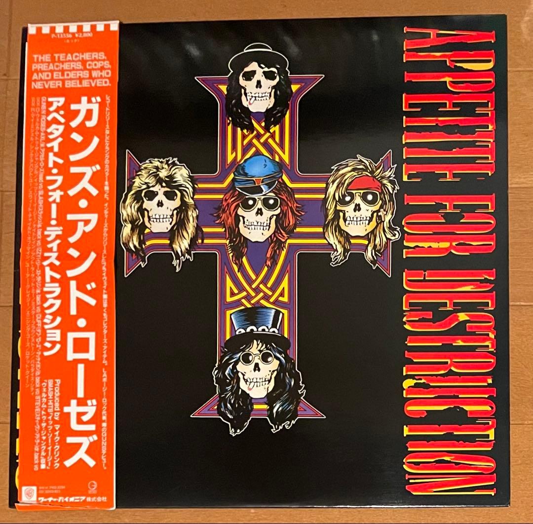 Guns N' Roses Appetite For Destruction Japan Vinyl LP 1987 Original W/Obi
