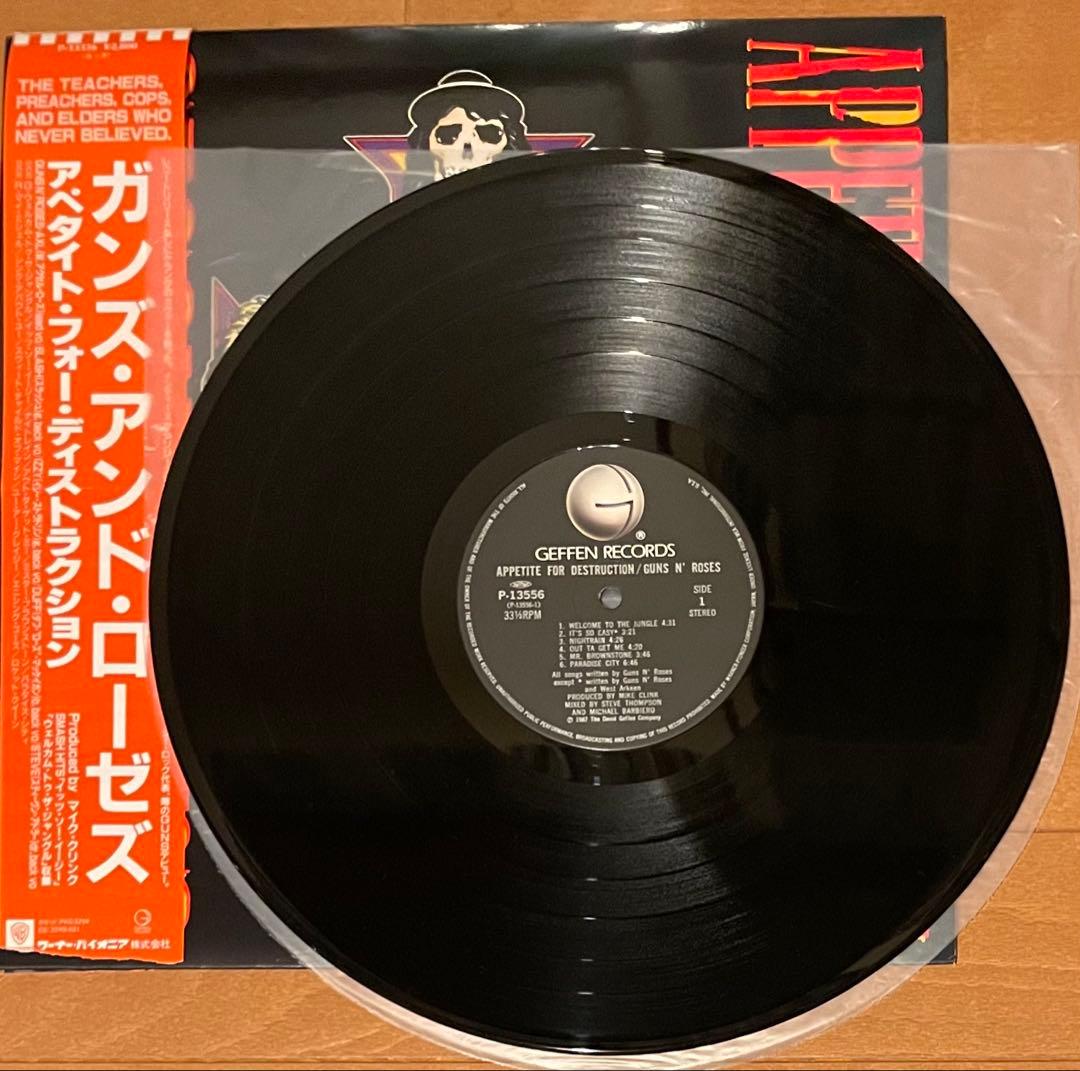 Guns N' Roses Appetite For Destruction Japan Vinyl LP 1987 Original W/Obi