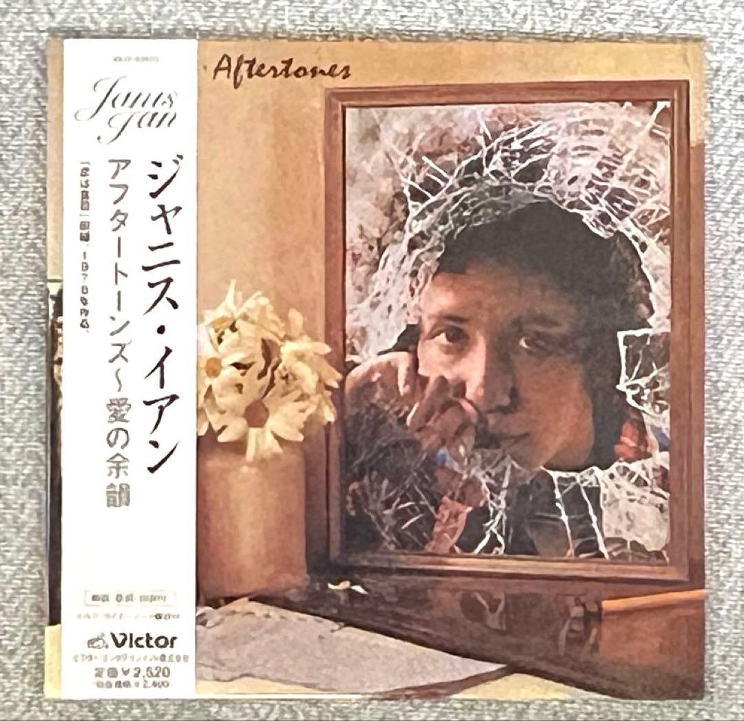 Janis Ian - Aftertones CD Japan Press Mini LP Sleeve with OBI VICP-62673