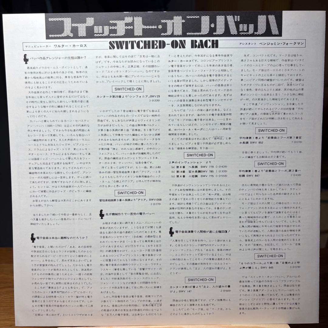 Wendy Carlos Switched-On Bach Japan Quadraphonic LP SOCL-1030 Moog Electronic