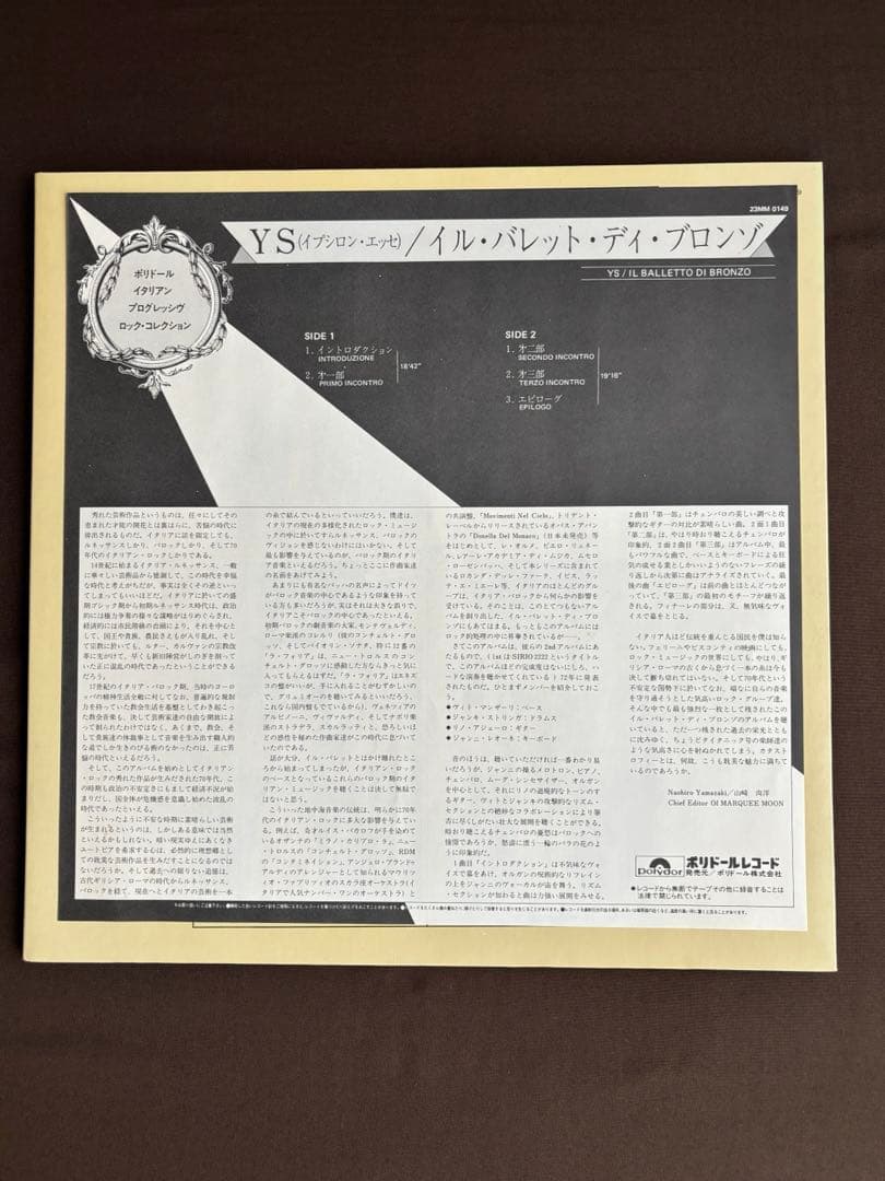 Il Balletto di Bronzo - Ys LP Japan Polydor Progressive Rock
