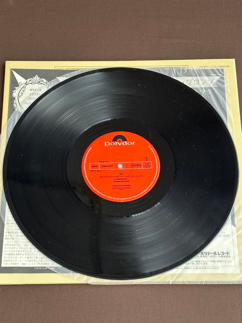 Il Balletto di Bronzo - Ys LP Japan Polydor Progressive Rock