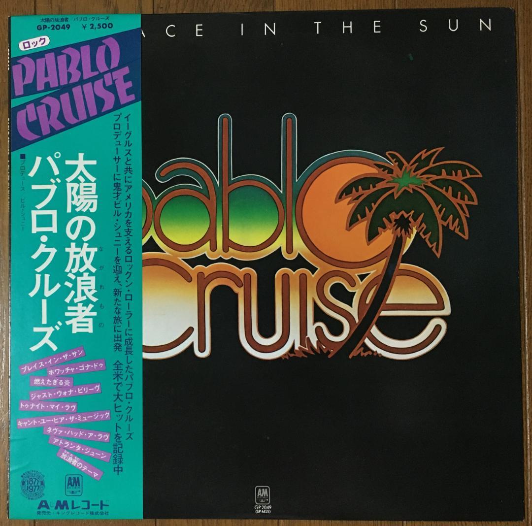 Pablo Cruise A Place In The Sun Vinyl LP Japan w/ Obi Insert AOR Surf Rock