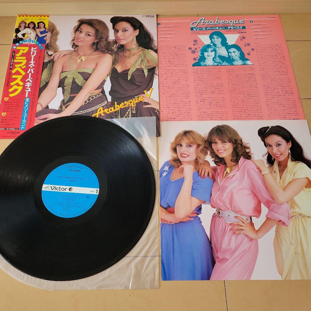 Arabesque - Billy's Barbeque LP Vinyl Record Japan Pressing w/ Obi Insert