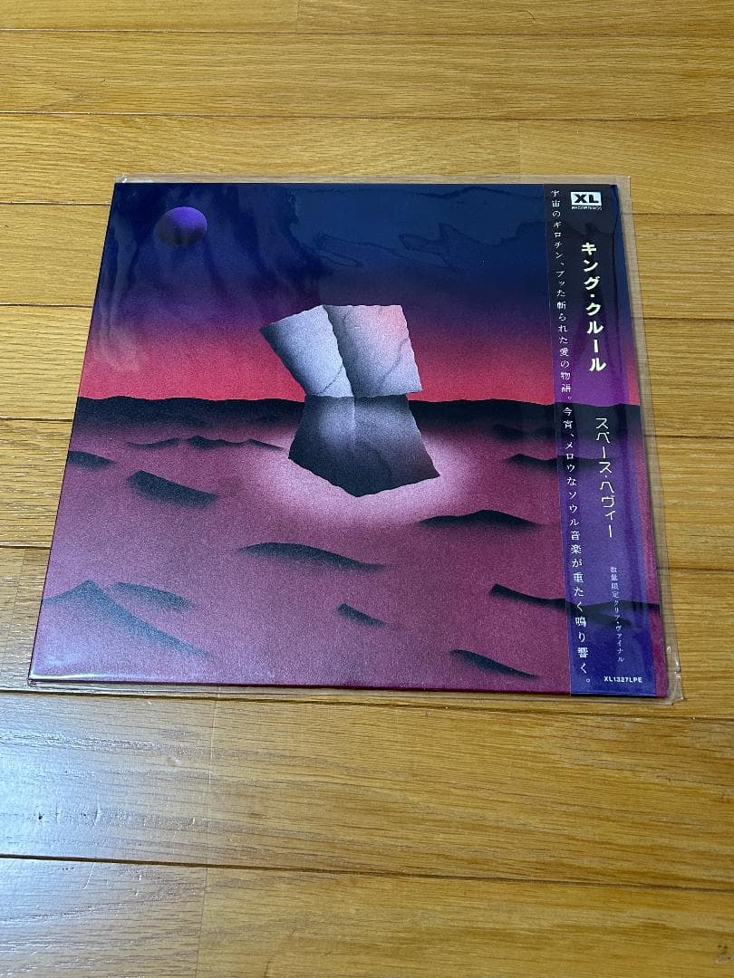 King Krule Space Heavy LP Vinyl Japan Exclusive Clear Vinyl Obi Strip Mint