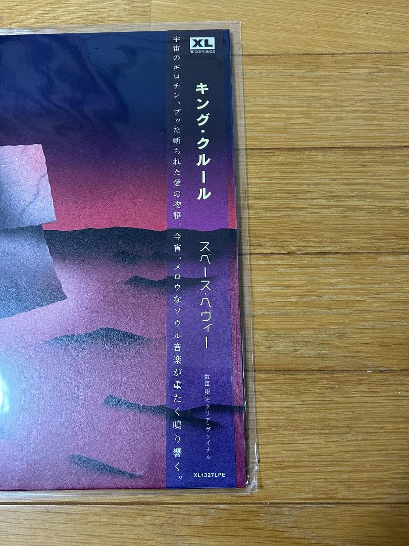 King Krule Space Heavy LP Vinyl Japan Exclusive Clear Vinyl Obi Strip Mint