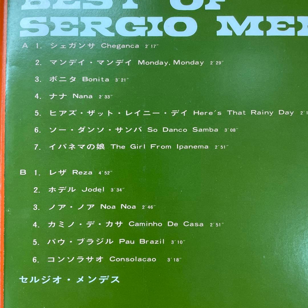 Sergio Mendes Best of Vinyl LP Bossa Nova Rock Near Mint with Obi | Japansoundstore