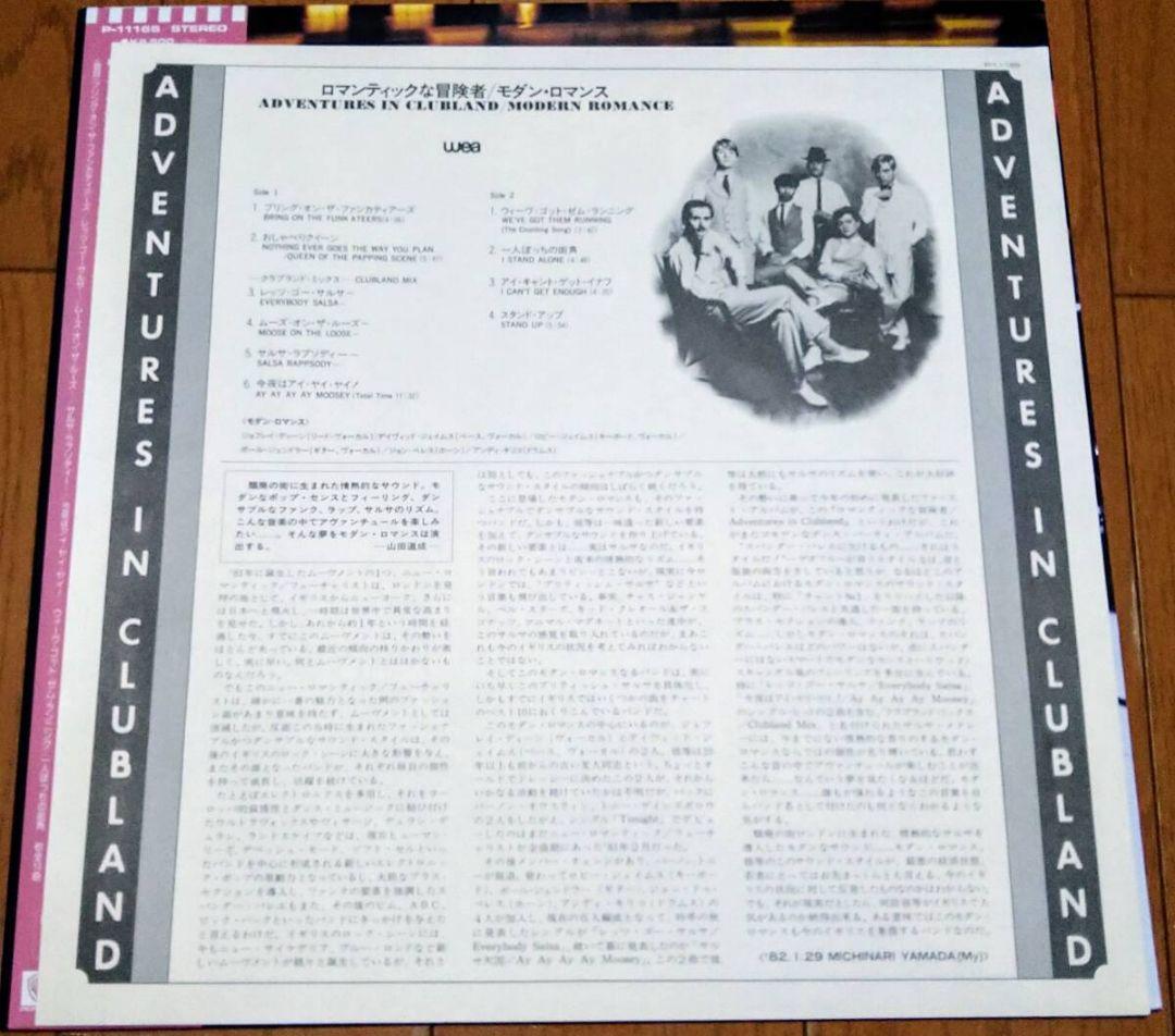 Modern Romance - Adventures In Clubland LP 1981 Japan Vinyl w/ Obi & Liner