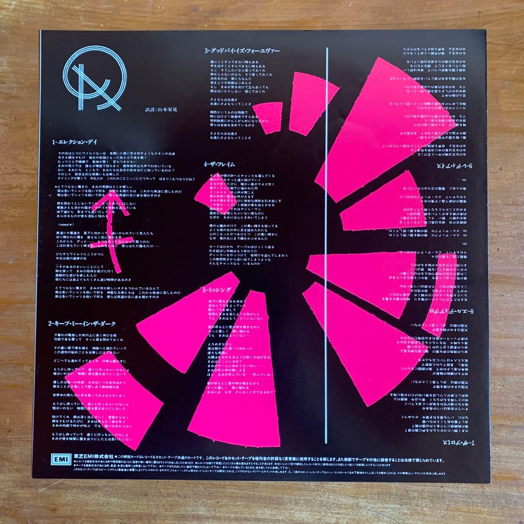 Arcadia So Red The Rose Japan LP w/ OBI Simon Le Bon Nick Rhodes Duran Duran