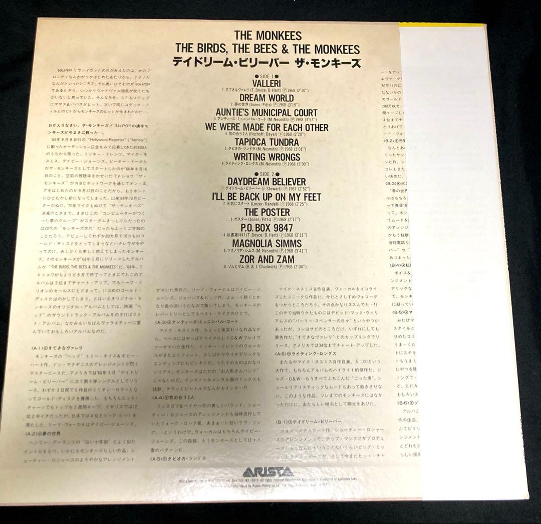 The Monkees - The Birds, The Bees & The Monkees Vinyl LP Japan 18RS-29 w/ Obi
