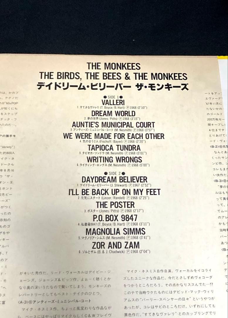 The Monkees - The Birds, The Bees & The Monkees Vinyl LP Japan 18RS-29 w/ Obi