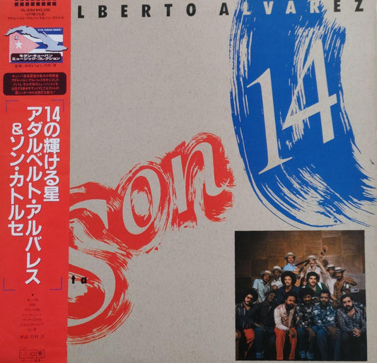 Alvarez Son14 Cuba LP 1983 Vinyl NM Vintage Latin Music Record | Japansoundstore