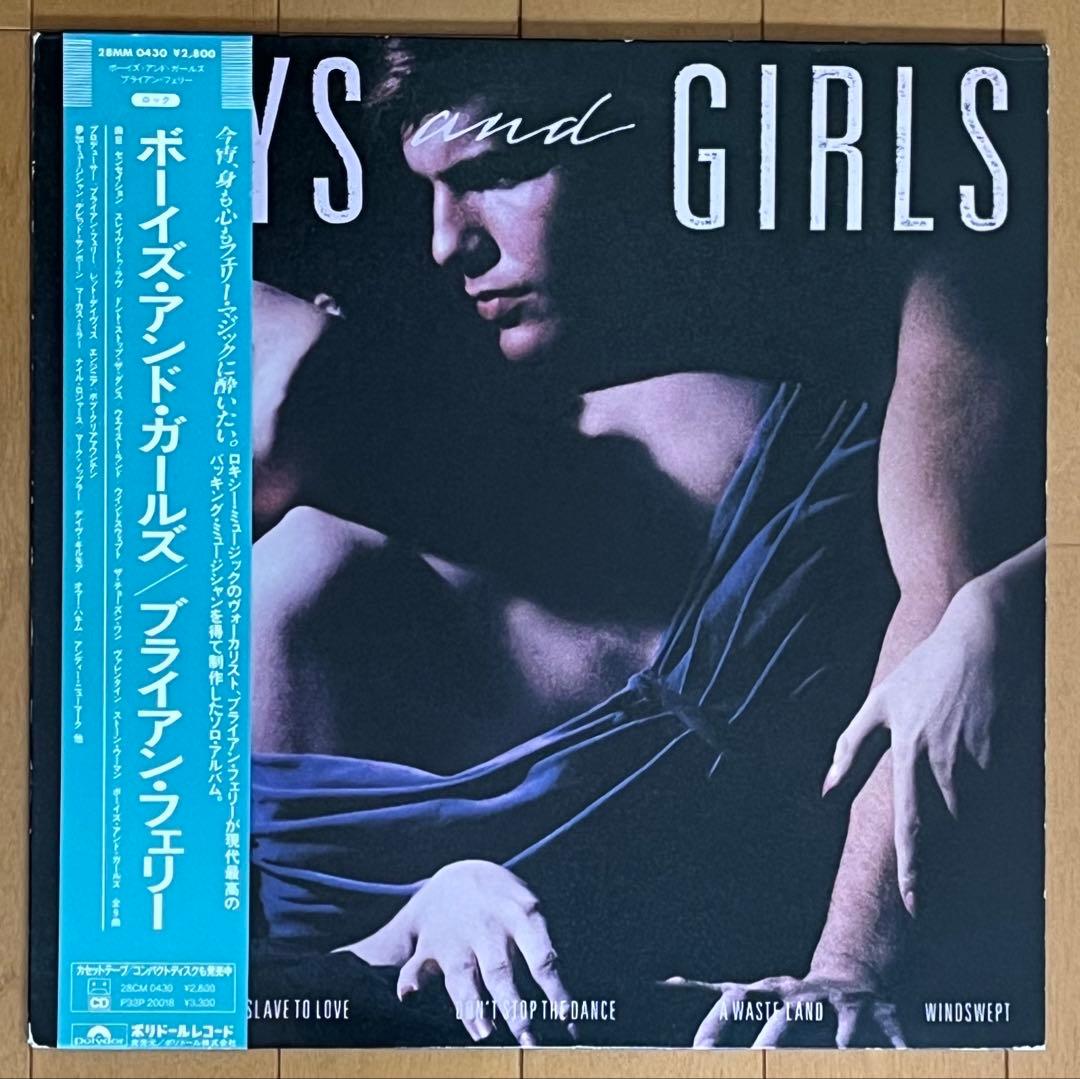 Bryan Ferry - Boys and Girls LP Japan Vinyl w/ Obi & Liner Notes 28MM-0430 1985