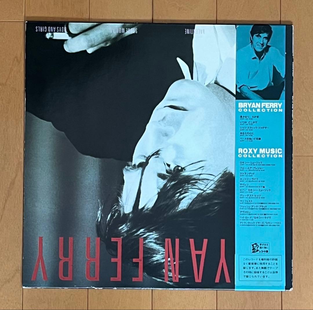 Bryan Ferry - Boys and Girls LP Japan Vinyl w/ Obi & Liner Notes 28MM-0430 1985