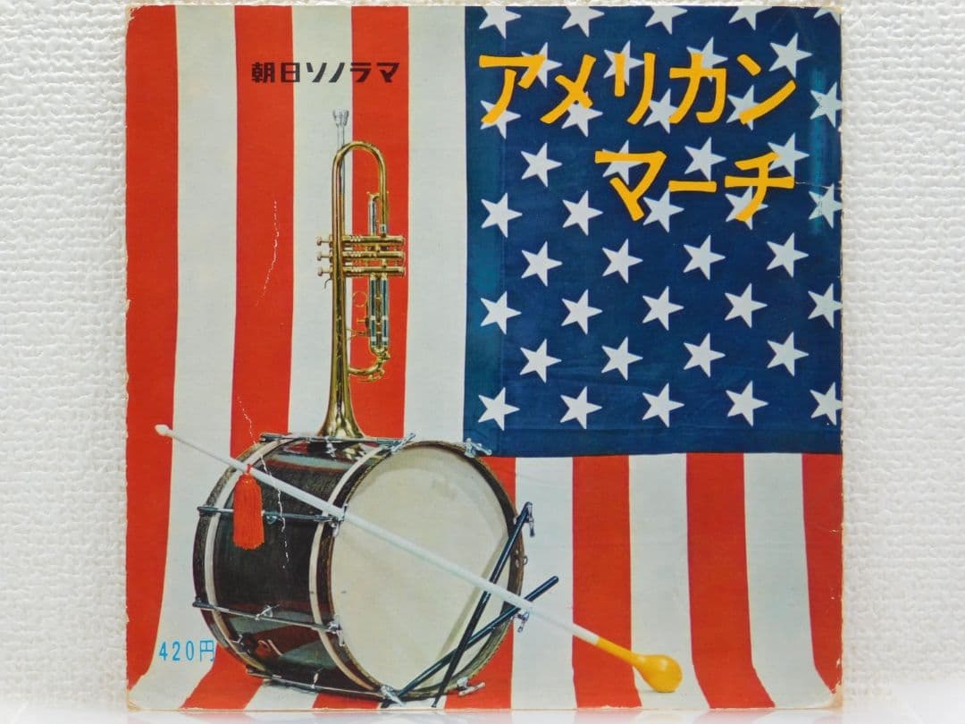 US Air Force Symphony Orchestra American March 6-Sheet Sonosheet Box Set Japan
