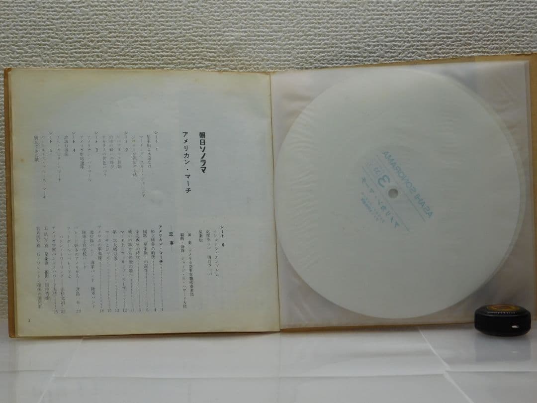 US Air Force Symphony Orchestra American March 6-Sheet Sonosheet Box Set Japan
