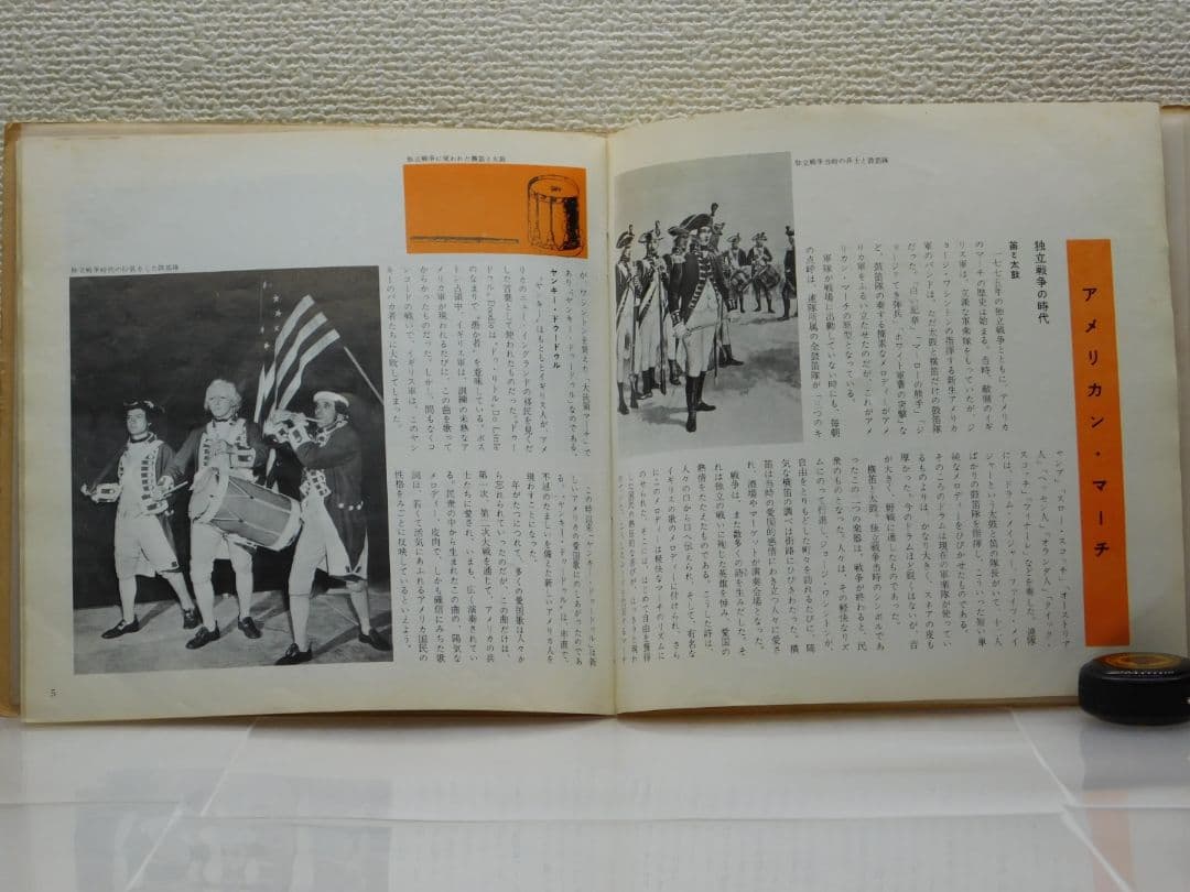 US Air Force Symphony Orchestra American March 6-Sheet Sonosheet Box Set Japan