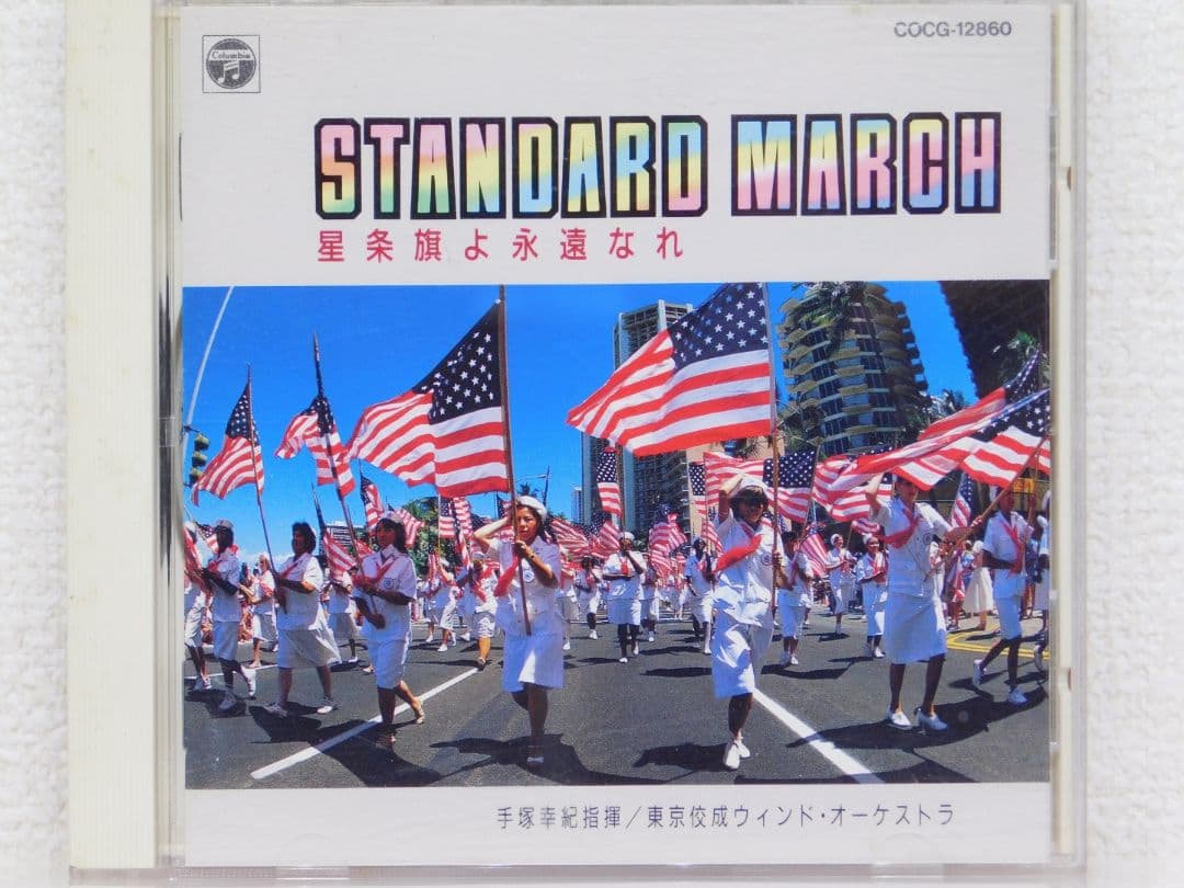 US Air Force Symphony Orchestra American March 6-Sheet Sonosheet Box Set Japan