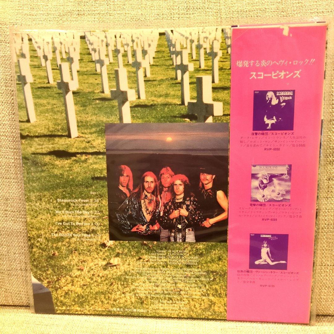 Scorpions - Taken By Force LP Japan Pressing w/ Obi Strip Hard Rock