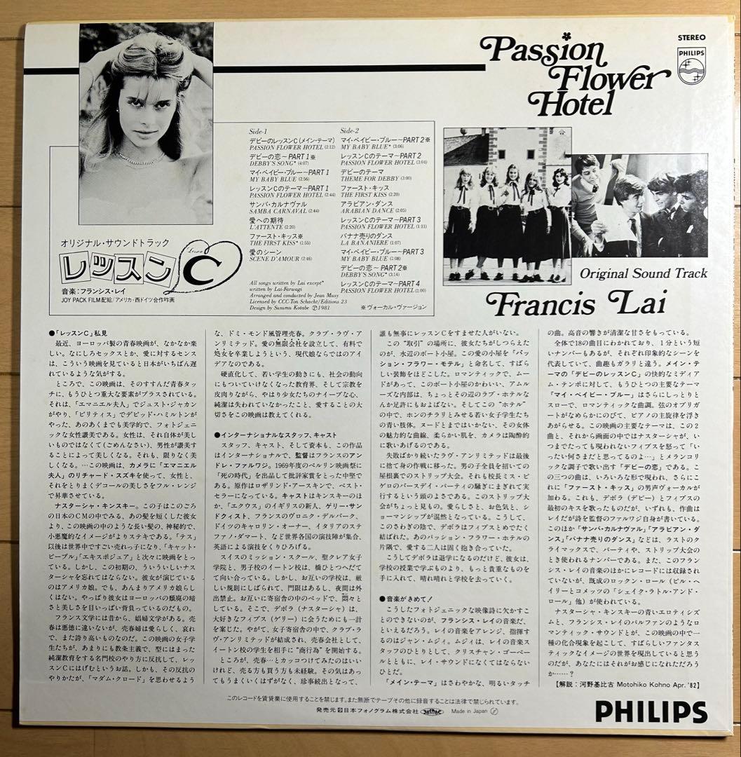 Francis Lai - Passion Flower Hotel Original Soundtrack Japan Vinyl LP 28PP-35