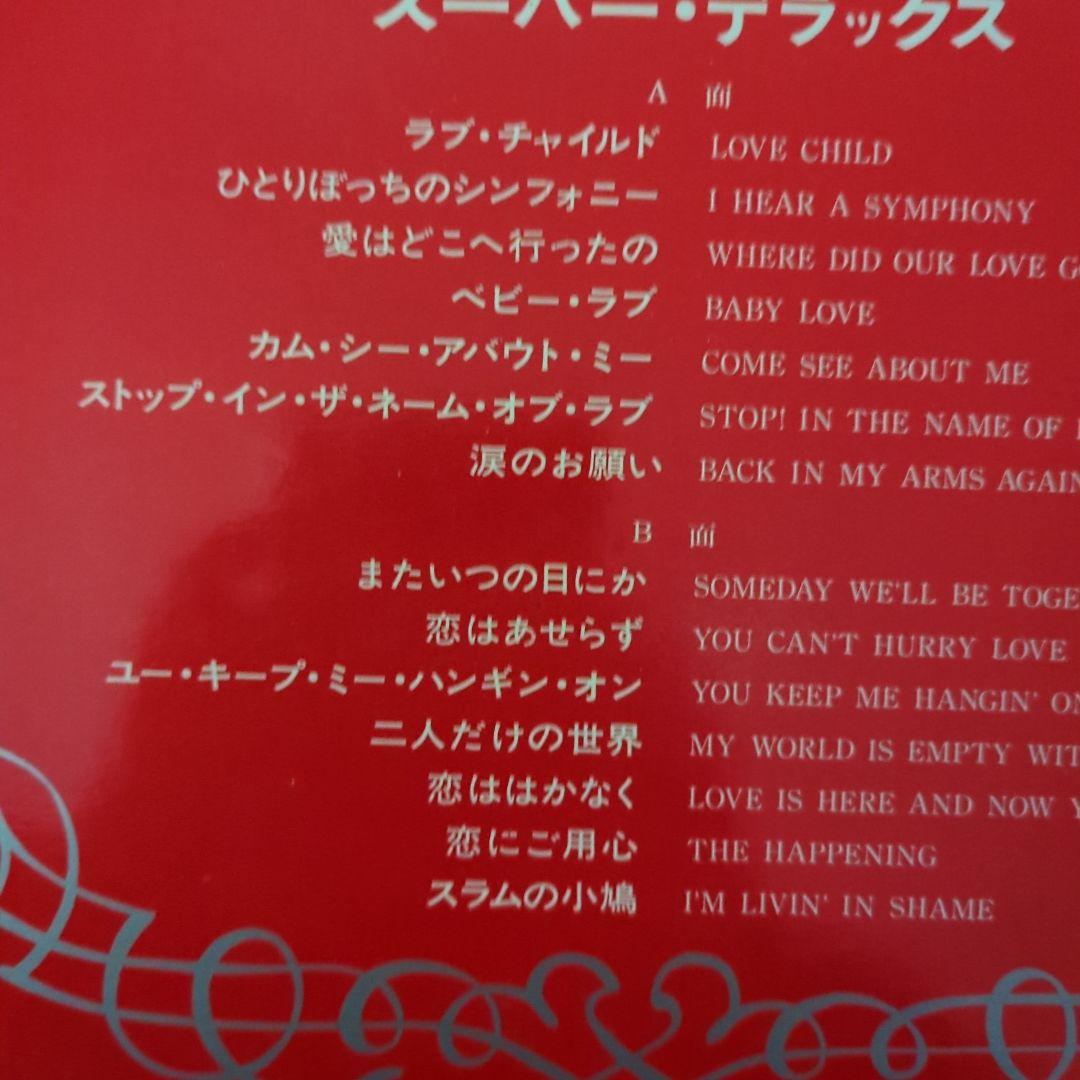 Diana Ross & The Supremes Super Deluxe Japan Vinyl LP Motown Greatest Hits