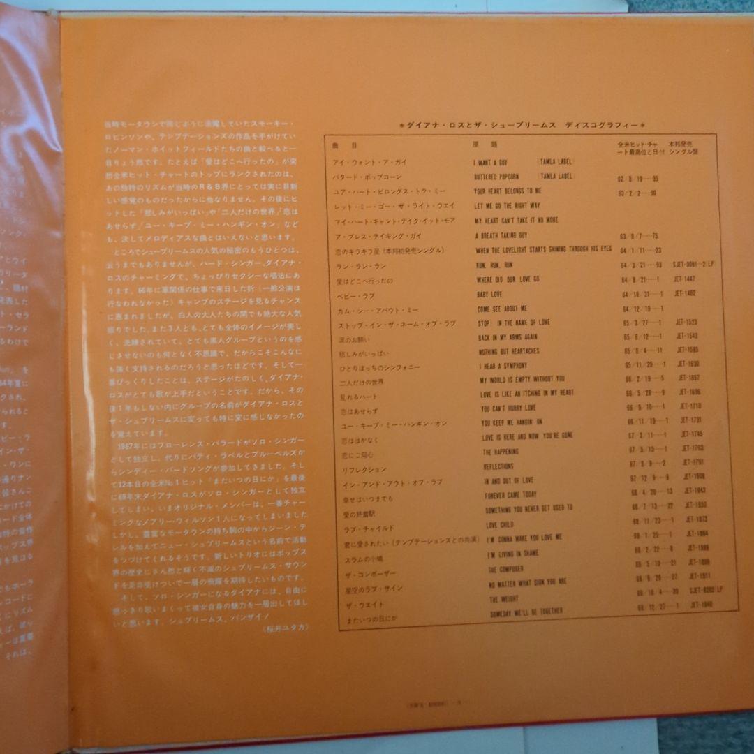 Diana Ross & The Supremes Super Deluxe Japan Vinyl LP Motown Greatest Hits