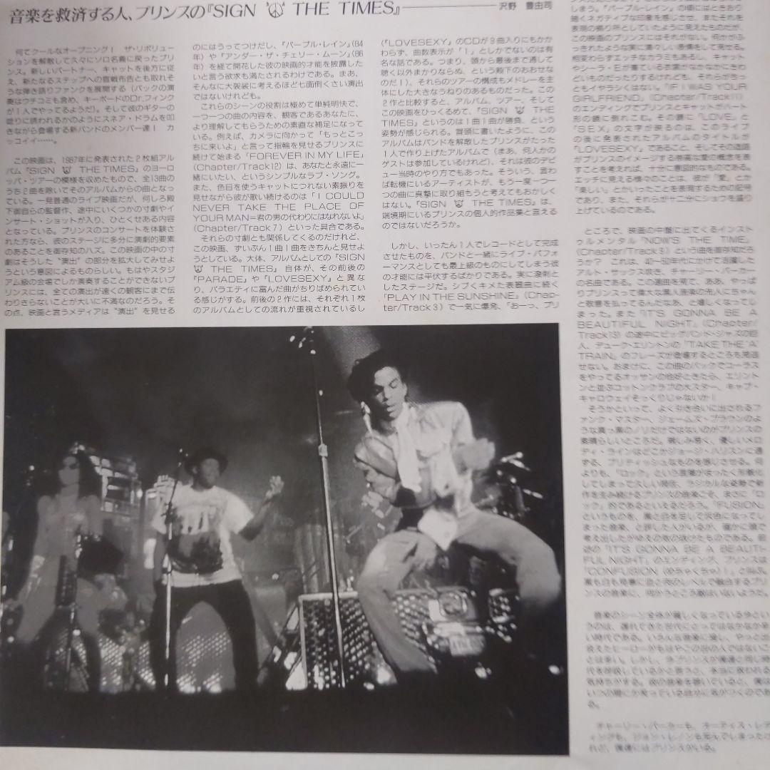 Prince Sign O' The Times Japan LaserDisc CD Video w/ Obi 1987 Music Film