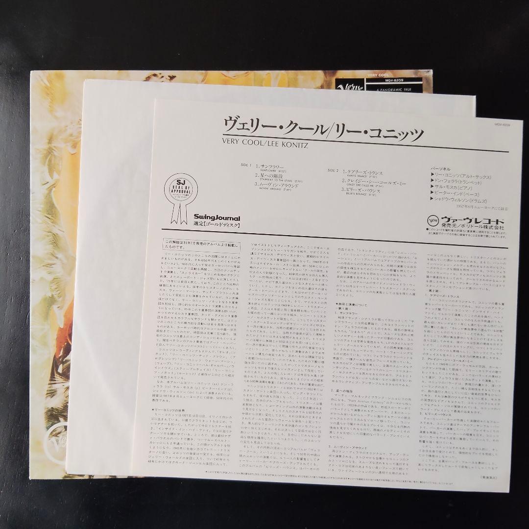 Lee Konitz Very Cool LP Verve Japan Import Used Album | Japansoundstore