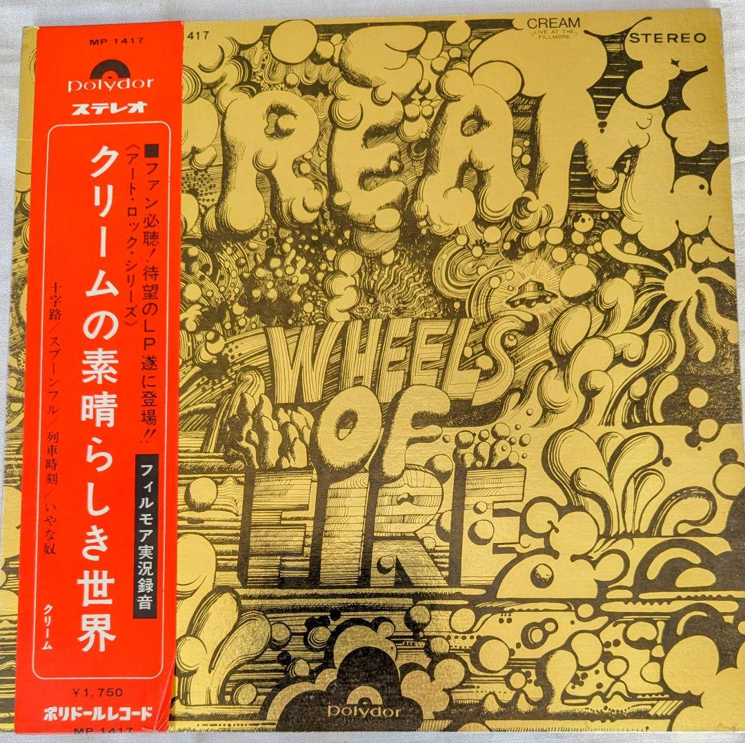 Cream - Wheels Of Fire (Live At The Fillmore) LP Japan Red Obi Polydor MP 1417