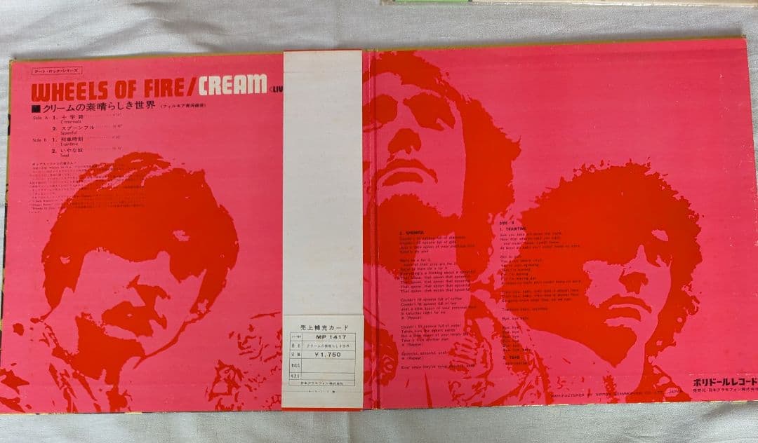 Cream - Wheels Of Fire (Live At The Fillmore) LP Japan Red Obi Polydor MP 1417