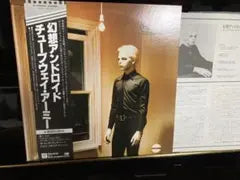 Tubeway Army - Replicas LP Japan Original Gary Numan New Wave Vinyl Record