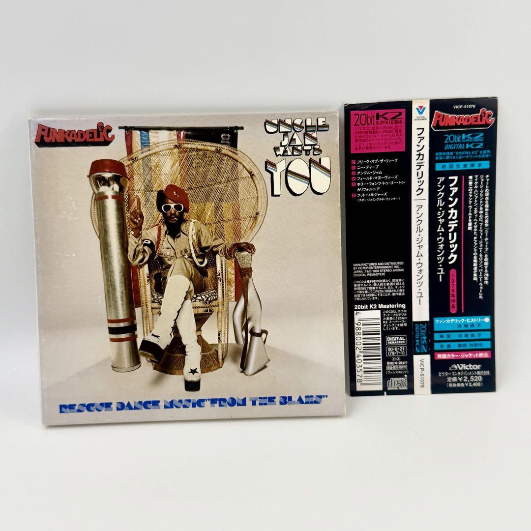 Funkadelic Uncle Jam Wants You CD Japan Paper Sleeve Limited Ed with OBI 2000
