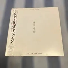 Elton John - Too Low For Zero Vinyl LP Japan 25PP-90 with Obi Liner Notes