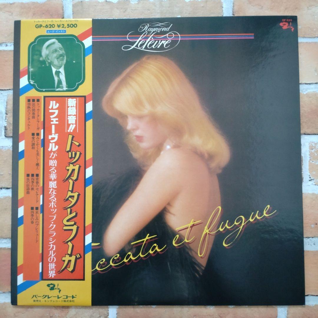 Raymond Lefevre Toccata Et Fugue Japan Vinyl LP GP-620 Pop Classical w/ Obi